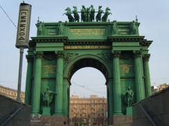 Нарвские Триумфальные ворота. Санкт-Петербург. Россия.